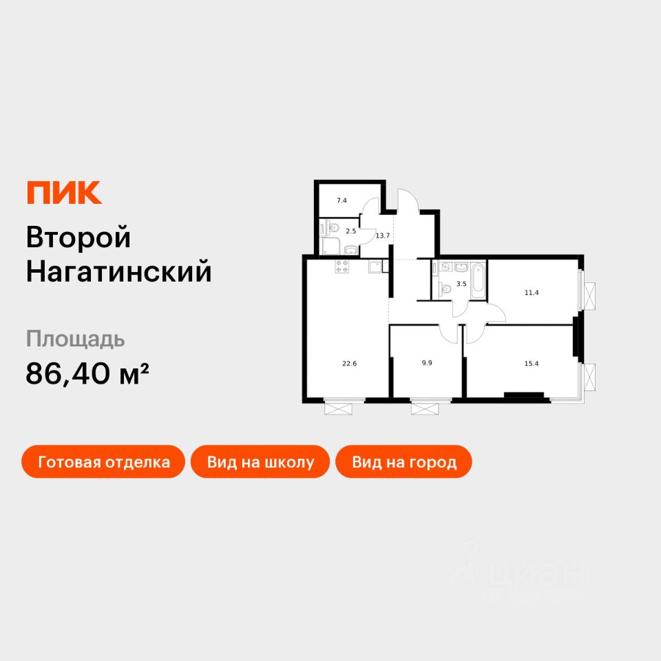 3-комн.кв., 86,4 м², 20/22 этаж