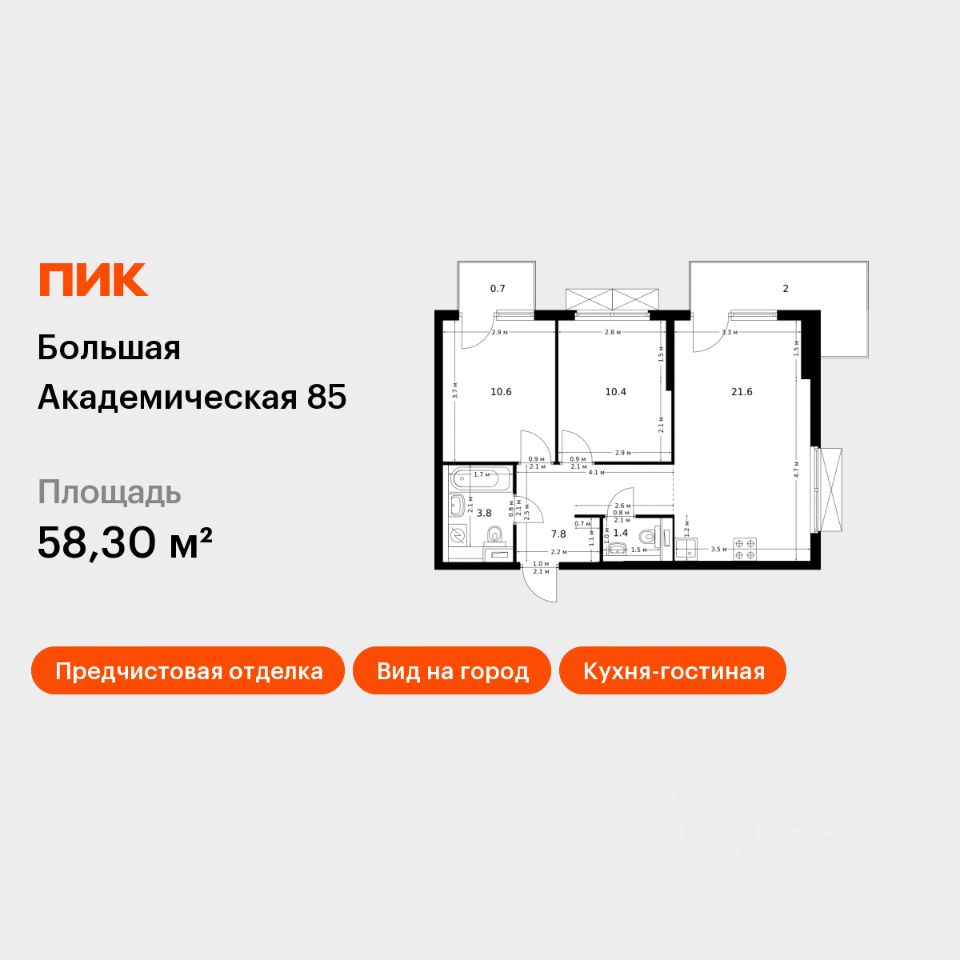 2-комн.кв., 58,3 м², 4/24 этаж