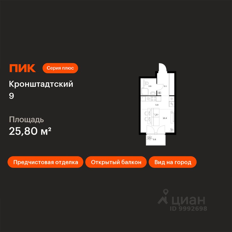 Студия, 25,8 м², 6/12 этаж