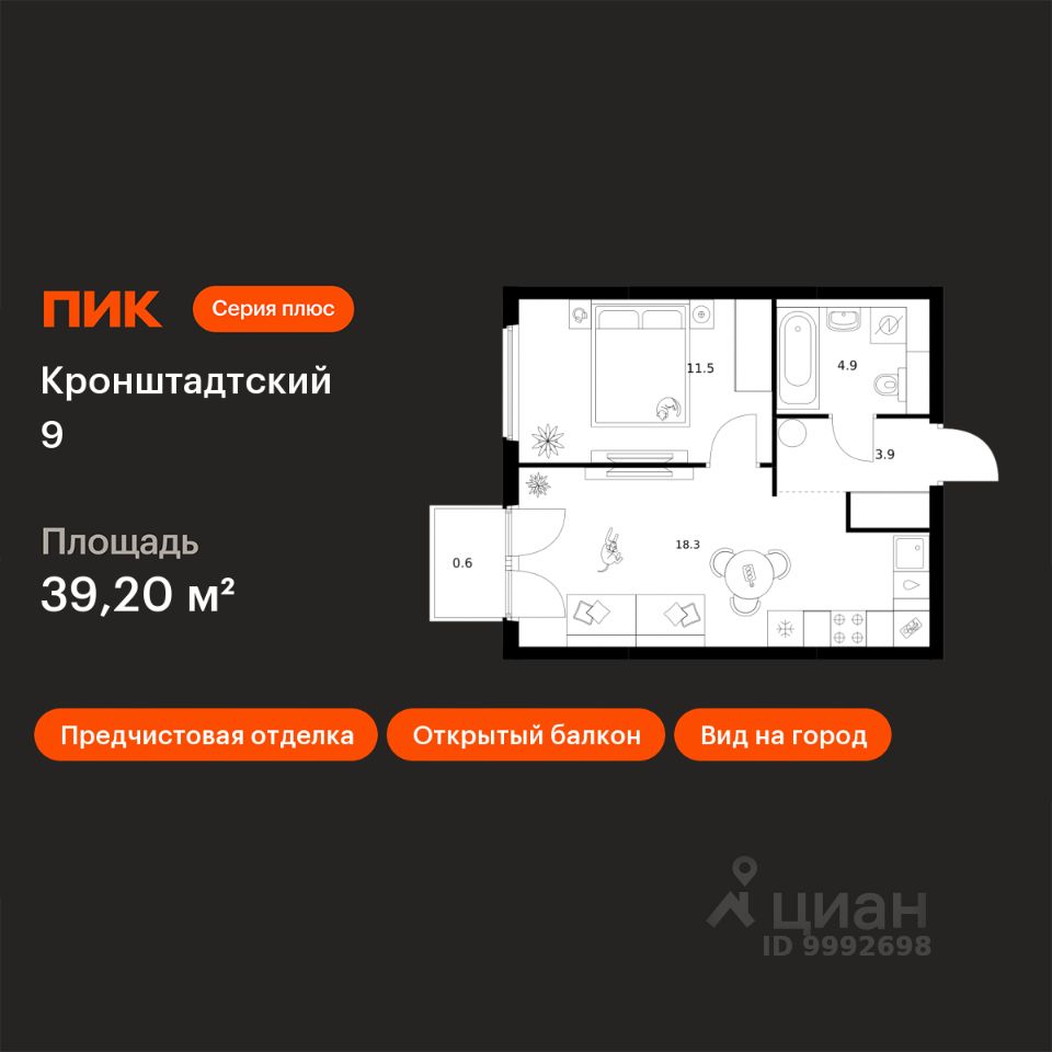 1-комн.кв., 39,2 м², 3/12 этаж