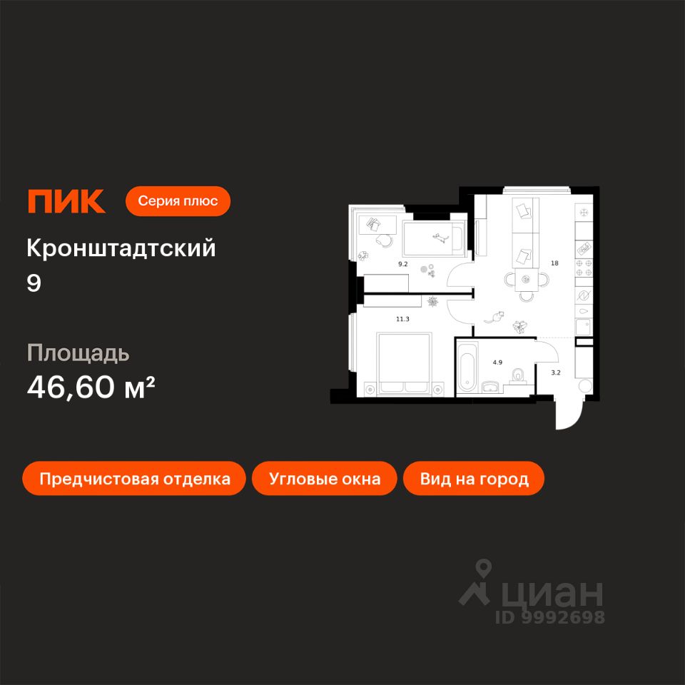 2-комн.кв., 46,6 м², 7/12 этаж