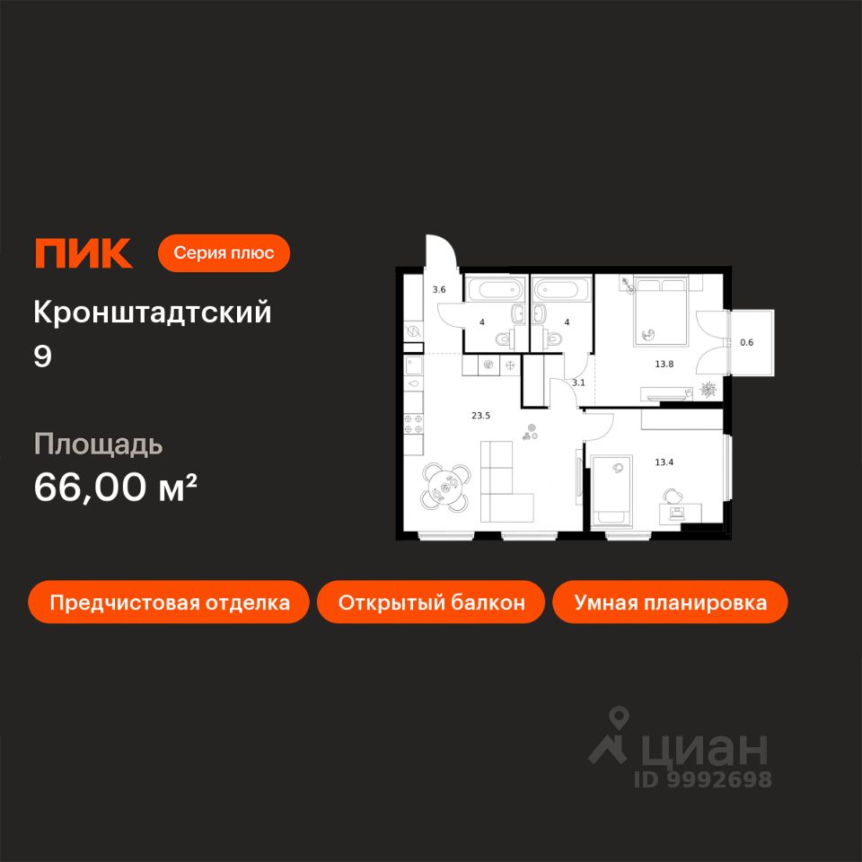 2-комн.кв., 66 м², 10/12 этаж