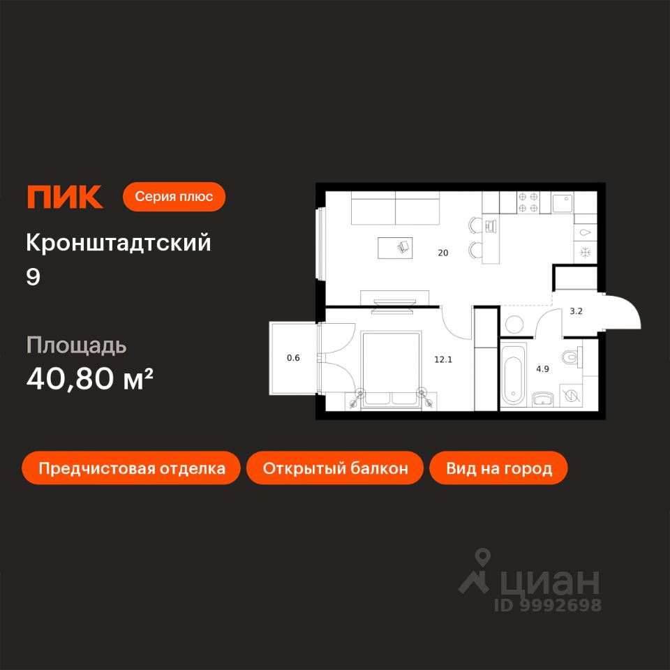 1-комн.кв., 40,8 м², 3/12 этаж