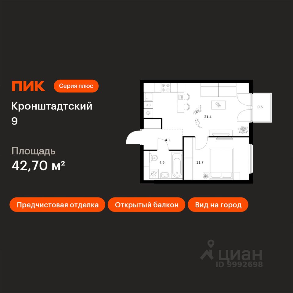 1-комн.кв., 42,7 м², 4/12 этаж