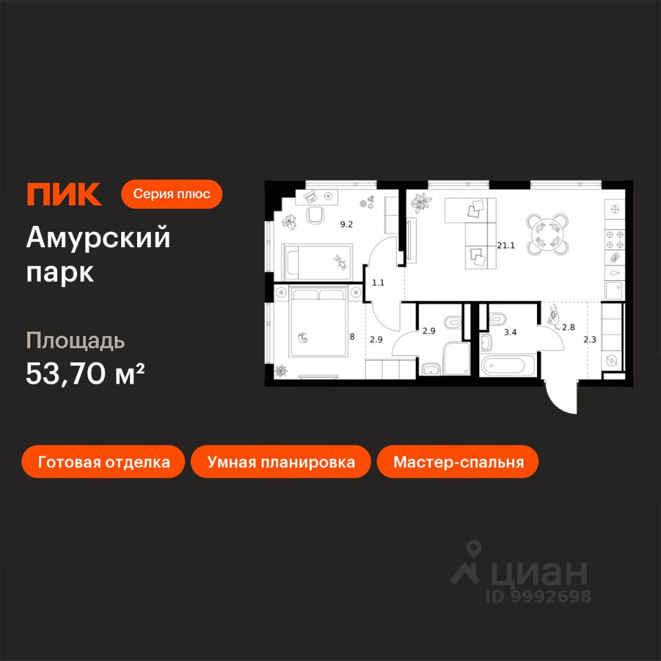 2-комн.кв., 53,7 м², 12/27 этаж