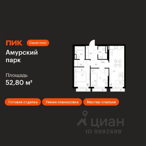 ЖК «Амурский парк»