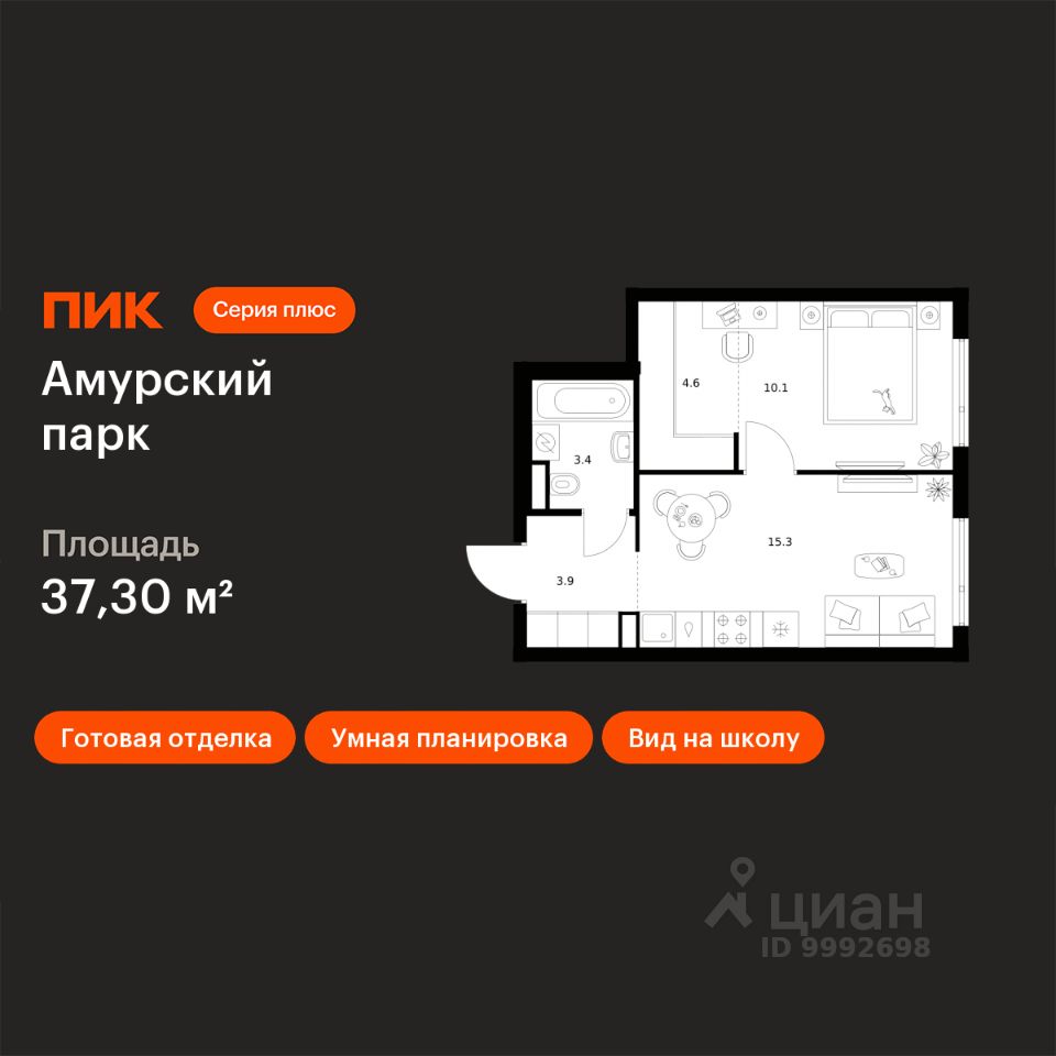 1-комн.кв., 37,3 м², 10/27 этаж