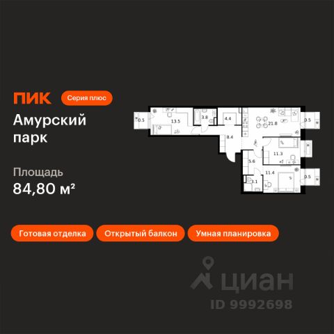 ЖК «Амурский парк»