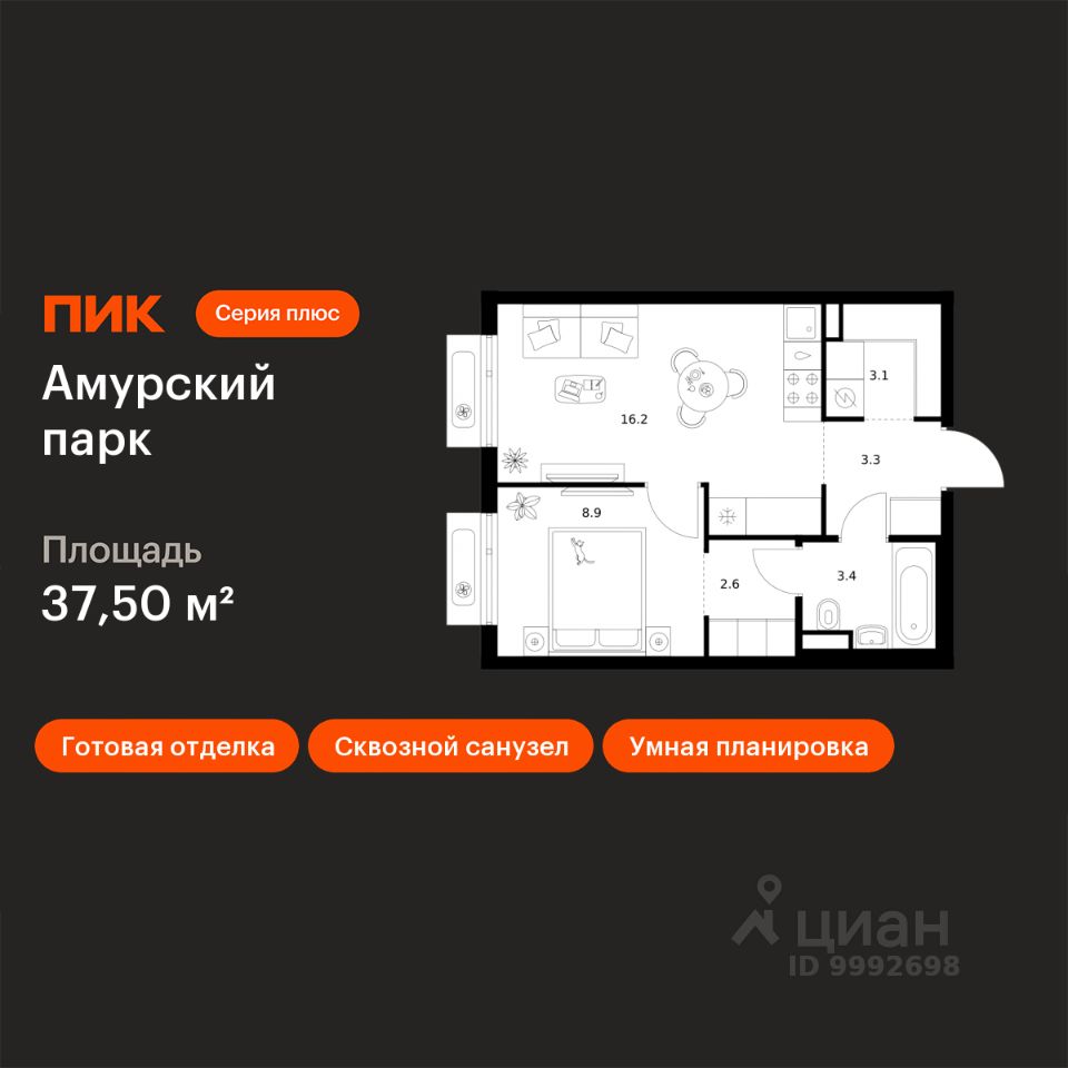 1-комн.кв., 37,5 м², 13/19 этаж