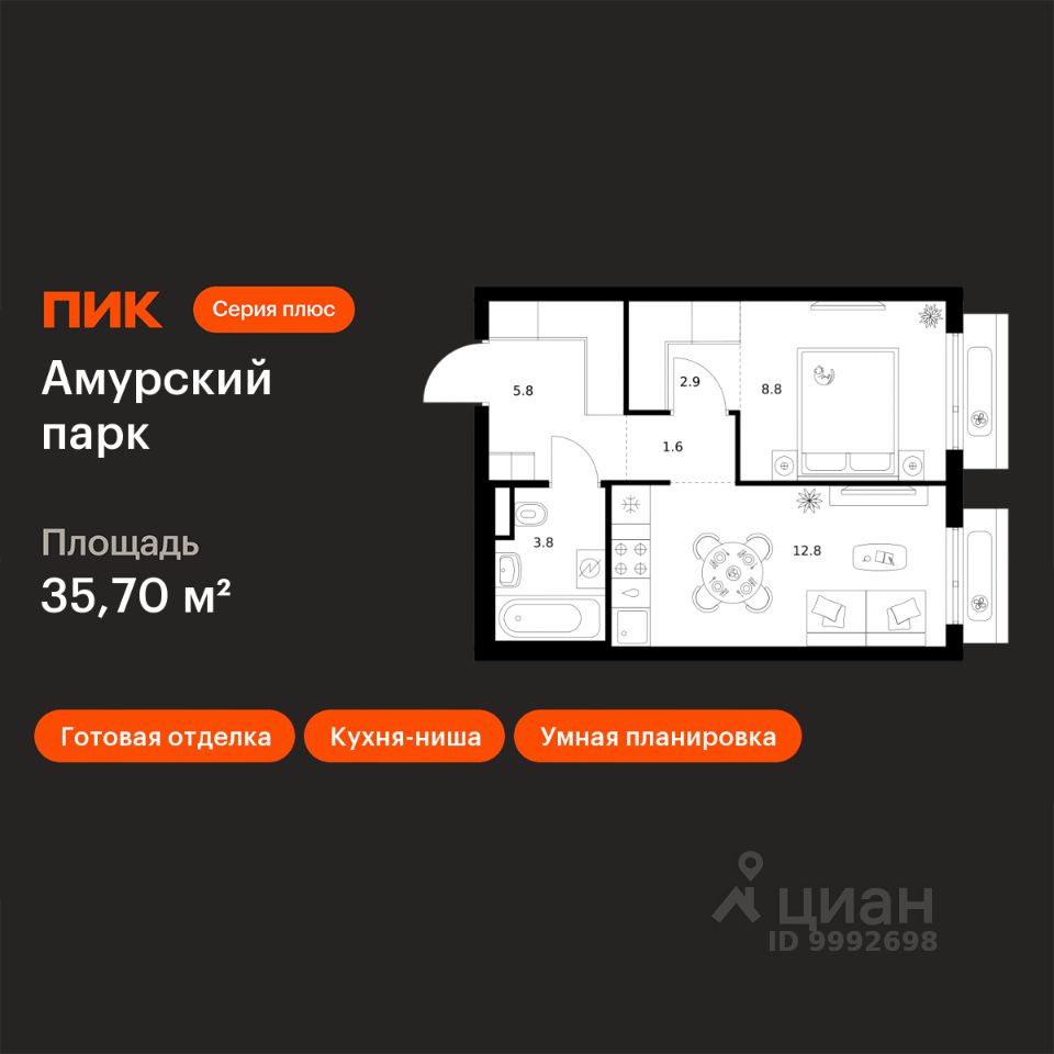 1-комн.кв., 35,7 м², 21/27 этаж
