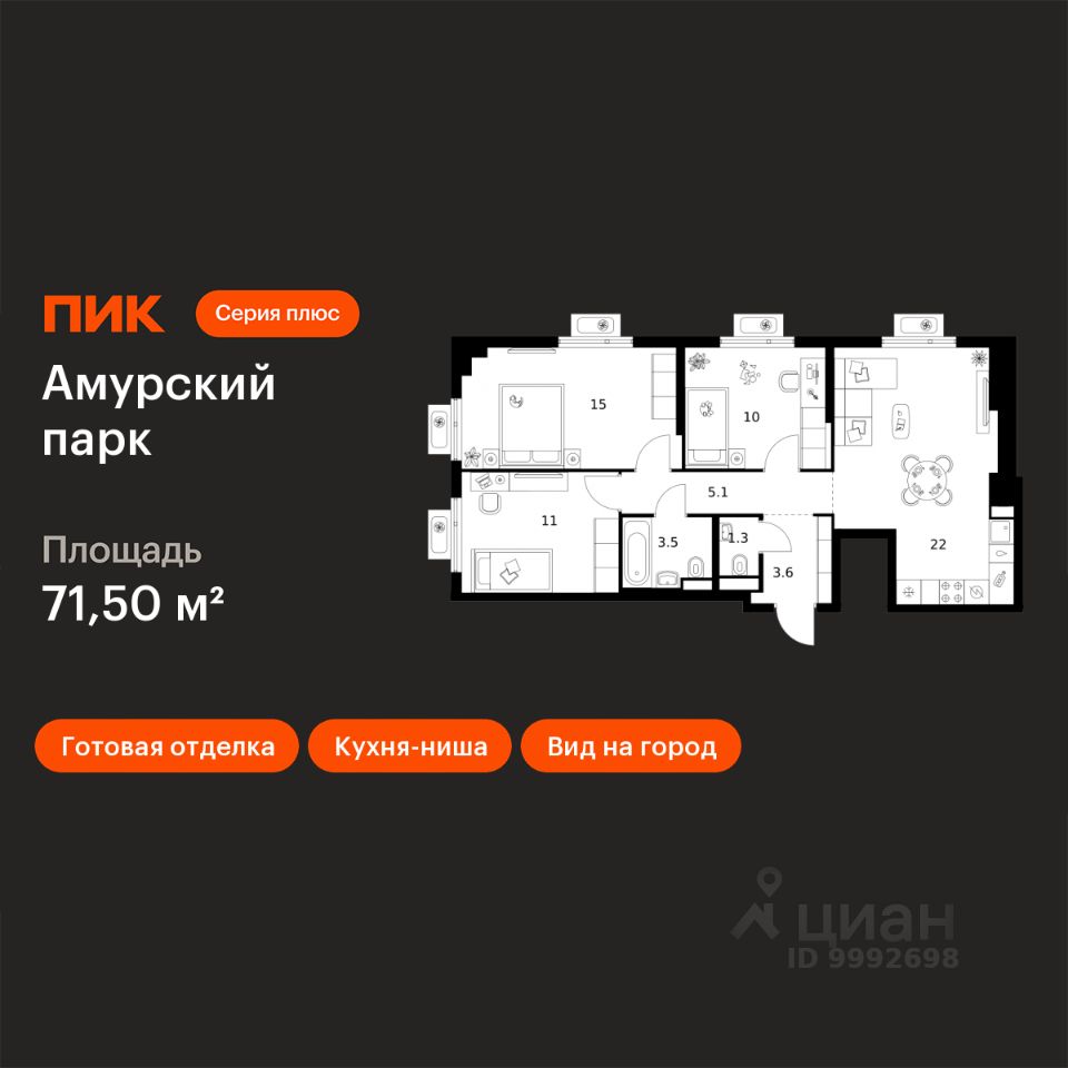 3-комн.кв., 71,5 м², 3/27 этаж