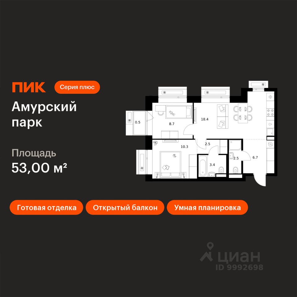 2-комн.кв., 53 м², 11/12 этаж