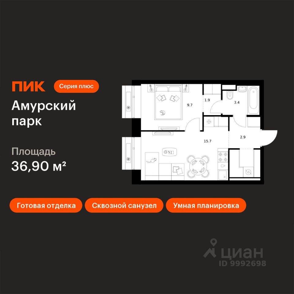 1-комн.кв., 36,9 м², 2/12 этаж