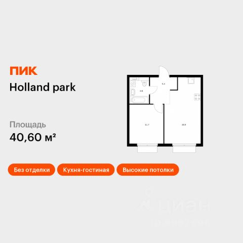 ЖК «Holland park»