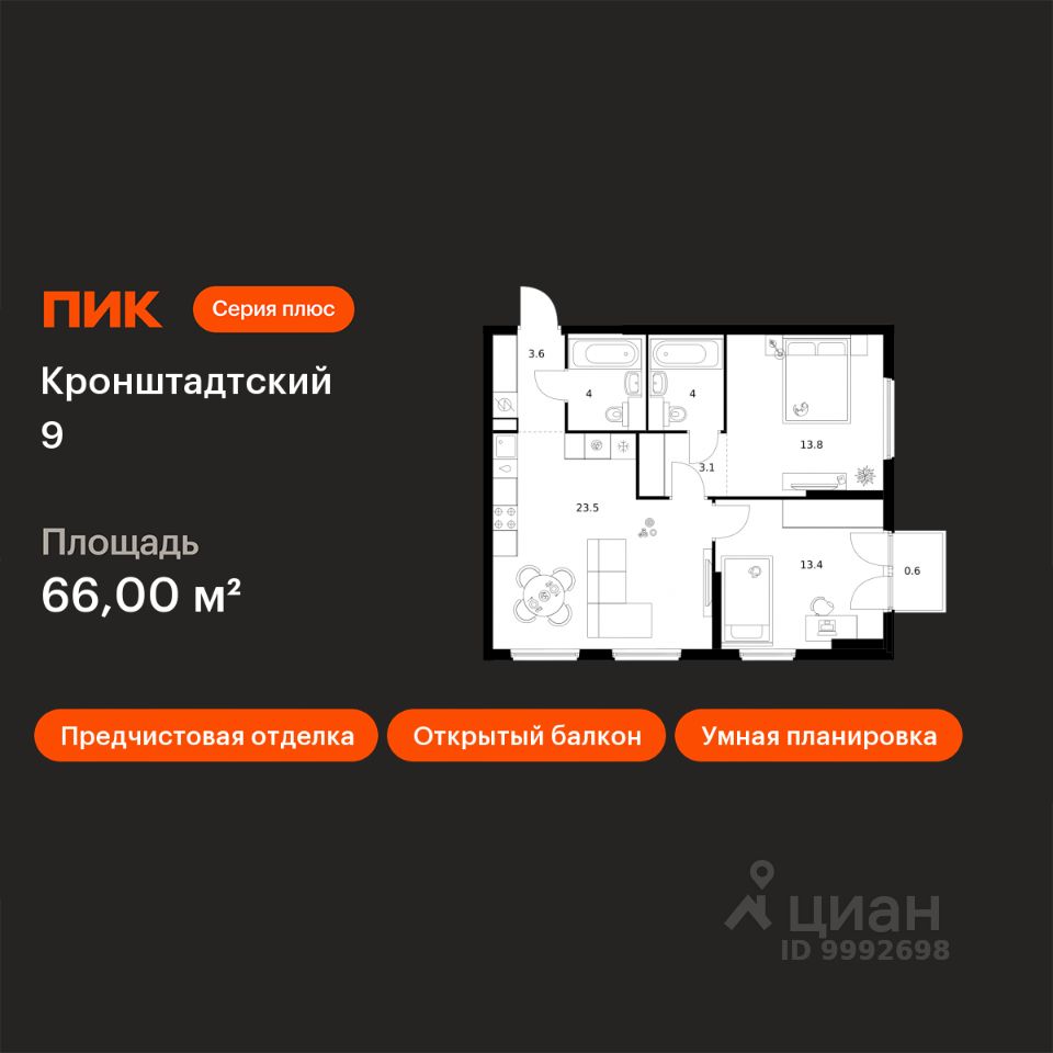 2-комн.кв., 66 м², 3/12 этаж