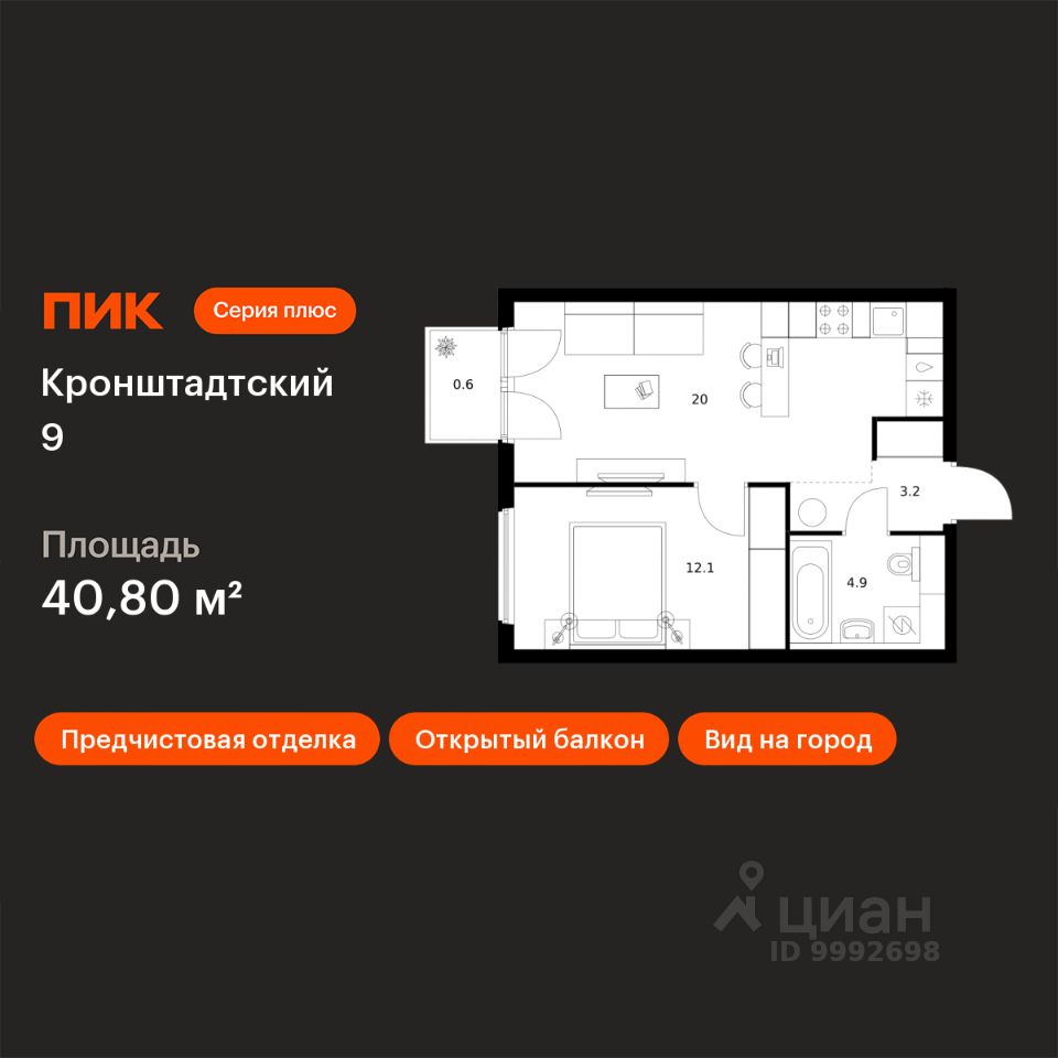 1-комн.кв., 40,8 м², 10/12 этаж