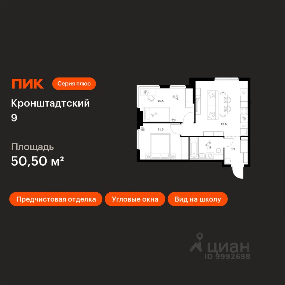2-комн.кв., 50,5 м², 4/12 этаж