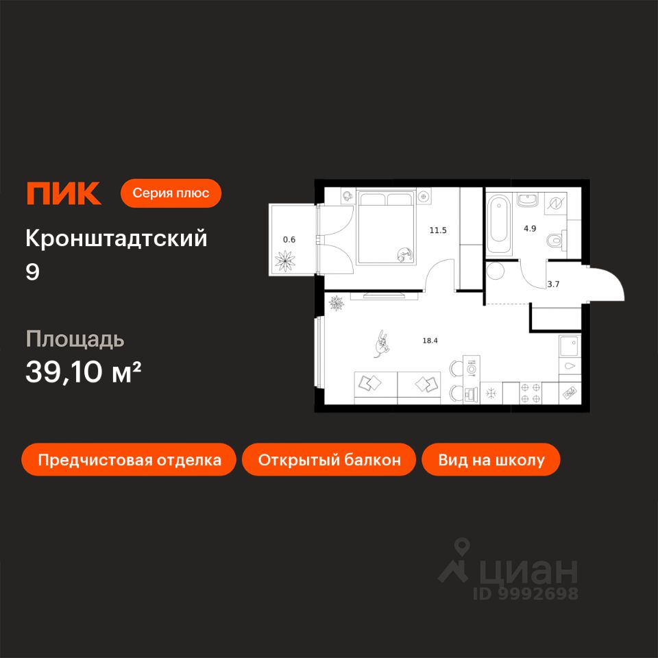 1-комн.кв., 39,1 м², 12/12 этаж
