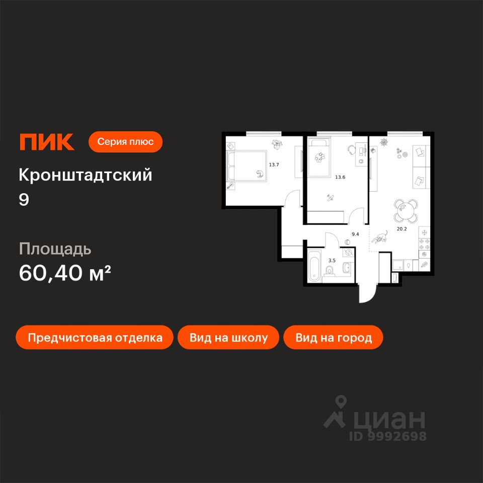 2-комн.кв., 60,4 м², 28/32 этаж