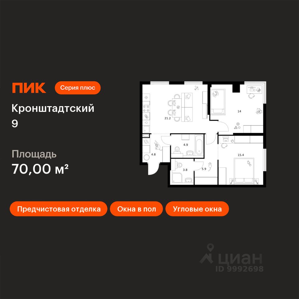 2-комн.кв., 70 м², 11/32 этаж