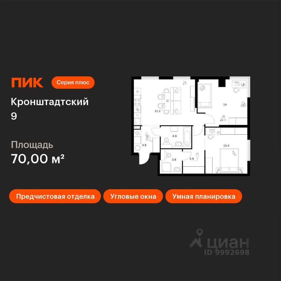 2-комн.кв., 70 м², 22/32 этаж
