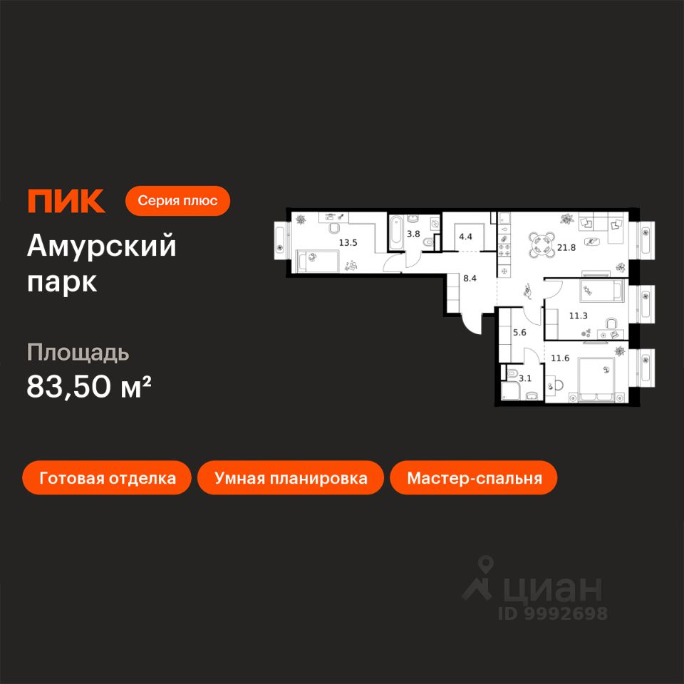 3-комн.кв., 83,5 м², 14/19 этаж
