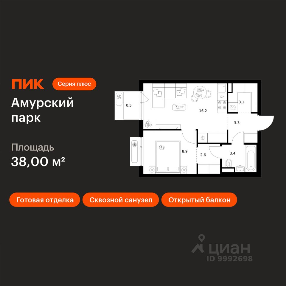 Планировка