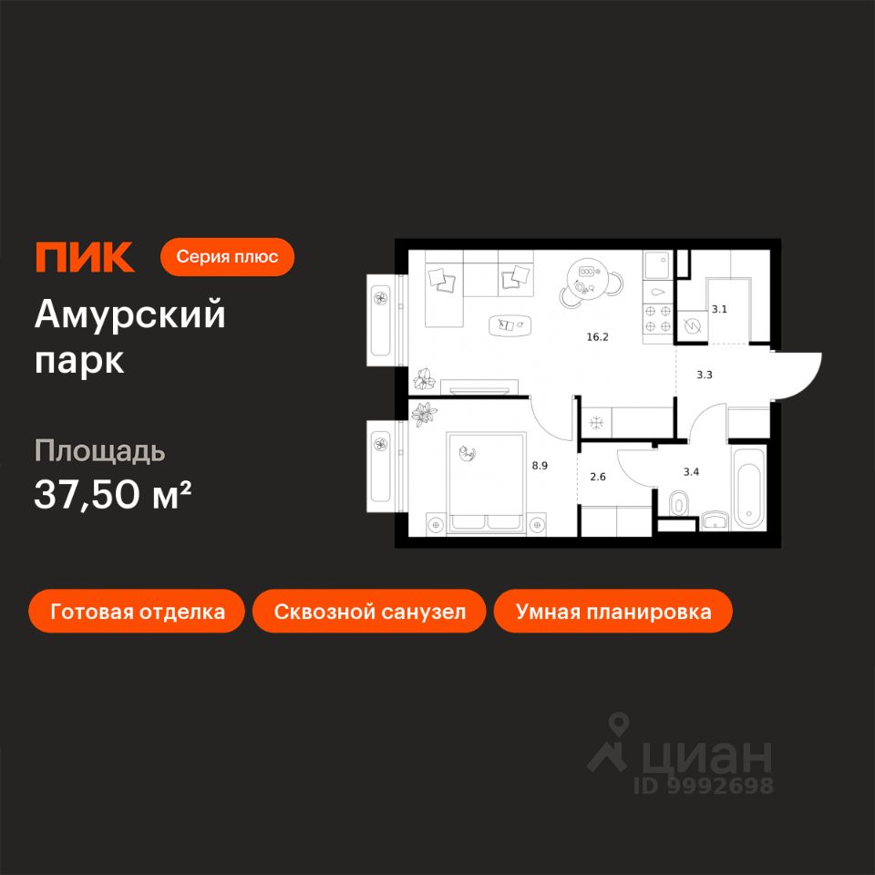 1-комн.кв., 37,5 м², 17/19 этаж