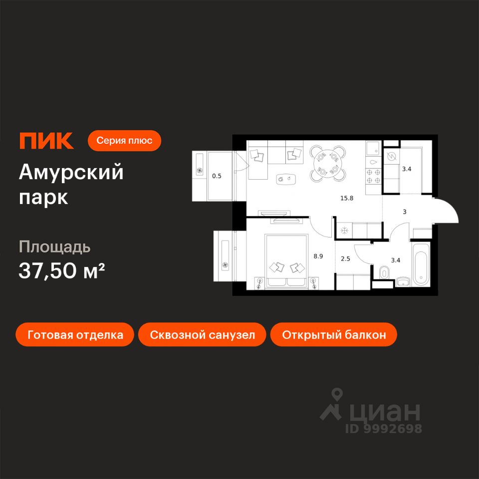 1-комн.кв., 37,5 м², 8/12 этаж
