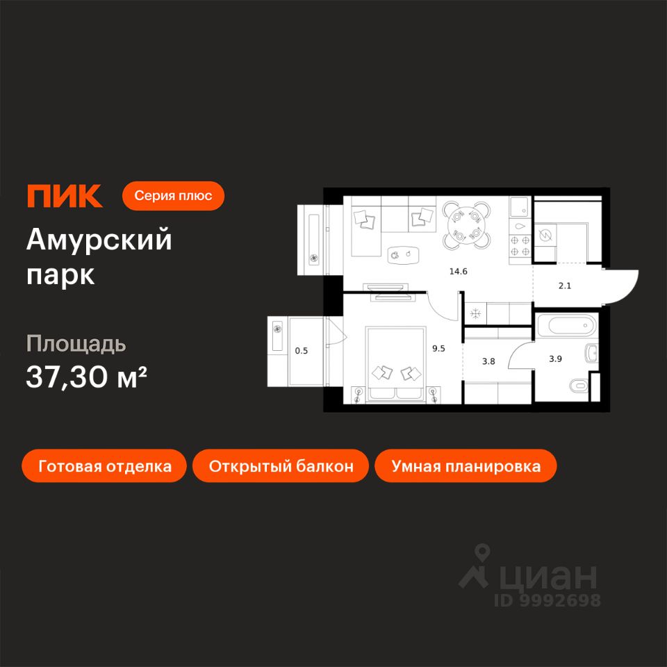 1-комн.кв., 37,3 м², 11/12 этаж