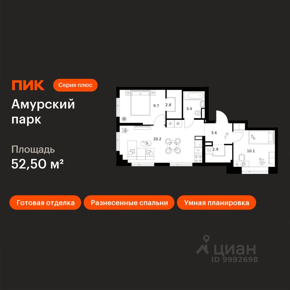 2-комн.кв., 52,5 м², 11/27 этаж