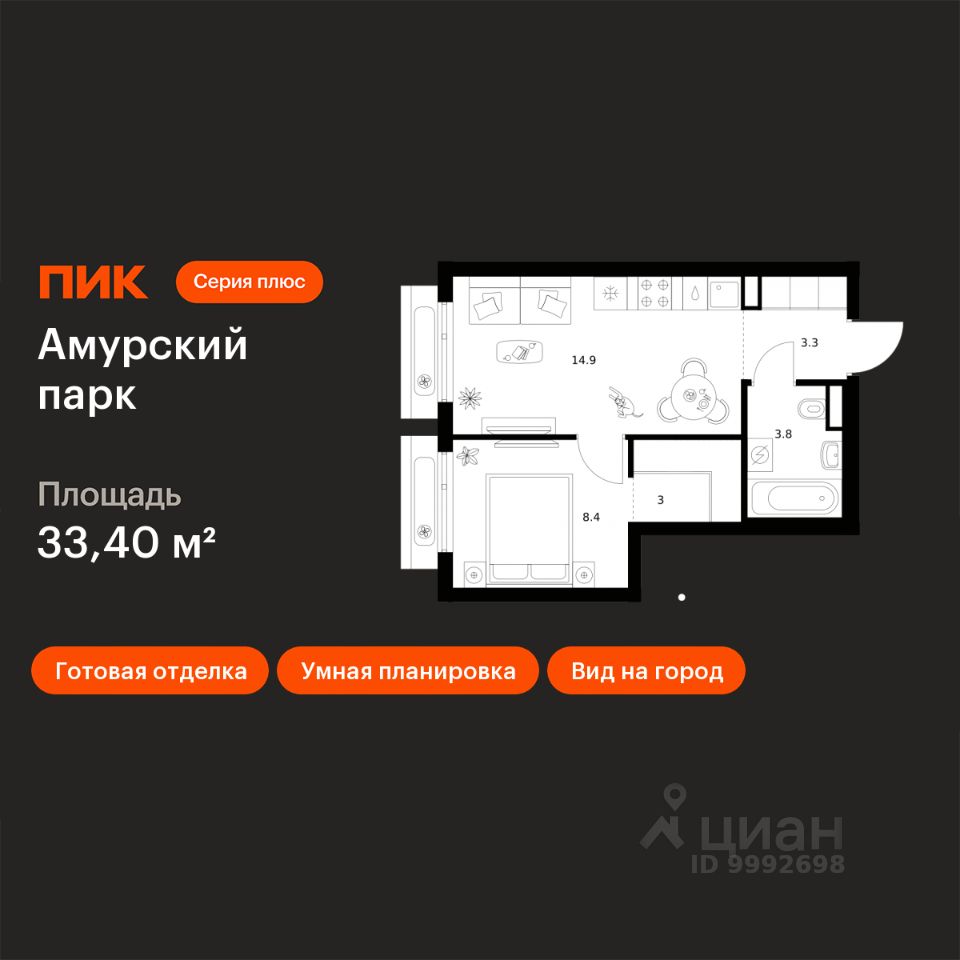 1-комн.кв., 33,4 м², 17/27 этаж