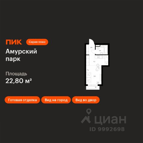 ЖК «Амурский парк»