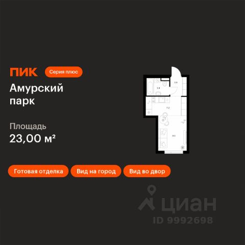 ЖК «Амурский парк»