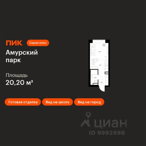 ЖК «Амурский парк»