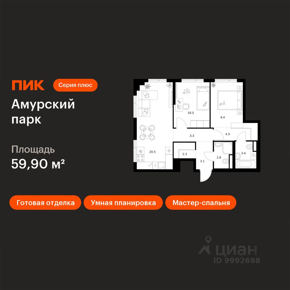 2-комн.кв., 59,9 м², 12/27 этаж