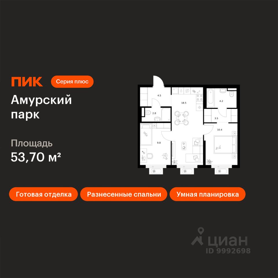 2-комн.кв., 53,7 м², 2/27 этаж
