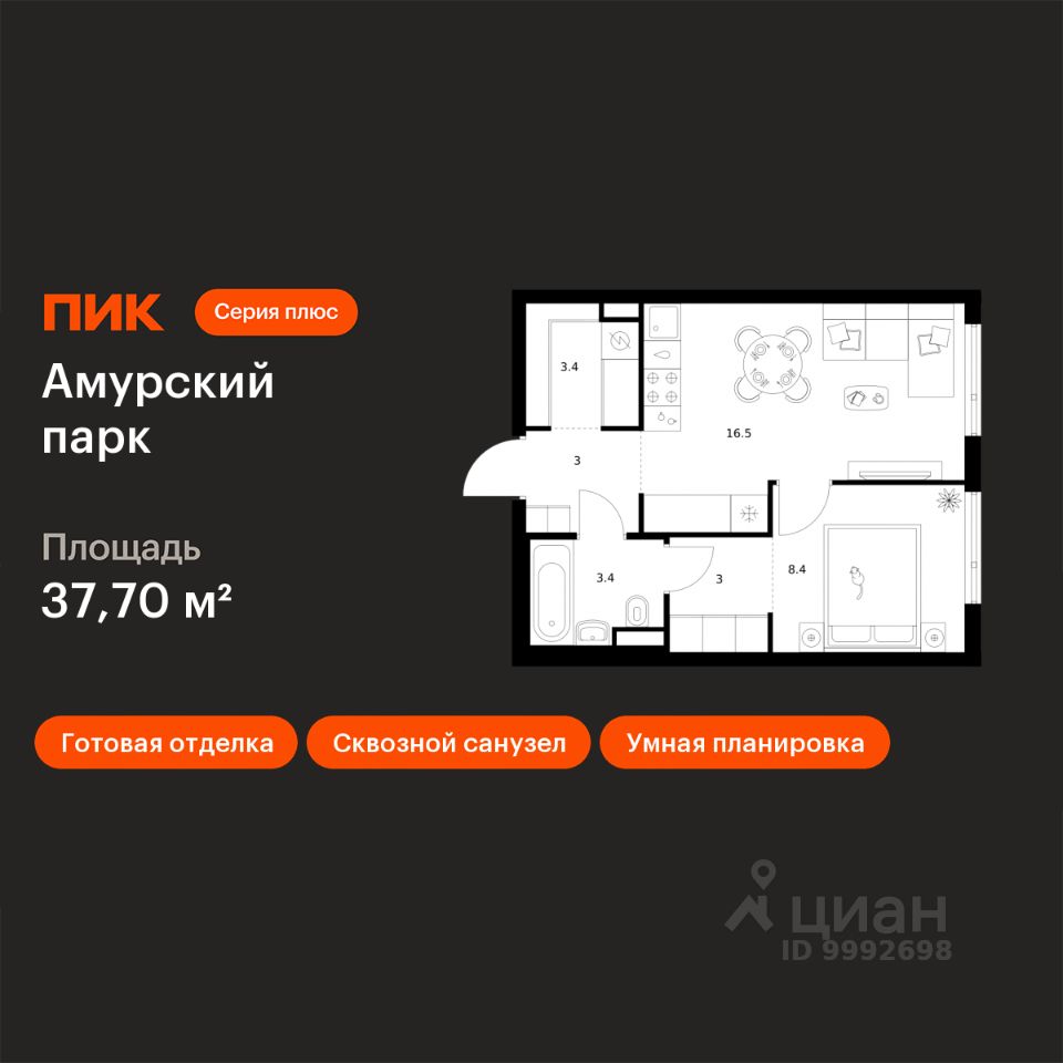 1-комн.кв., 37,7 м², 2/27 этаж