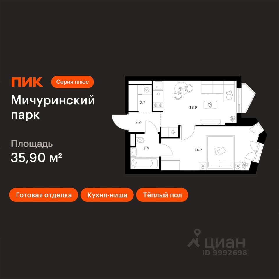 1-комн.кв., 35,9 м², 14/24 этаж