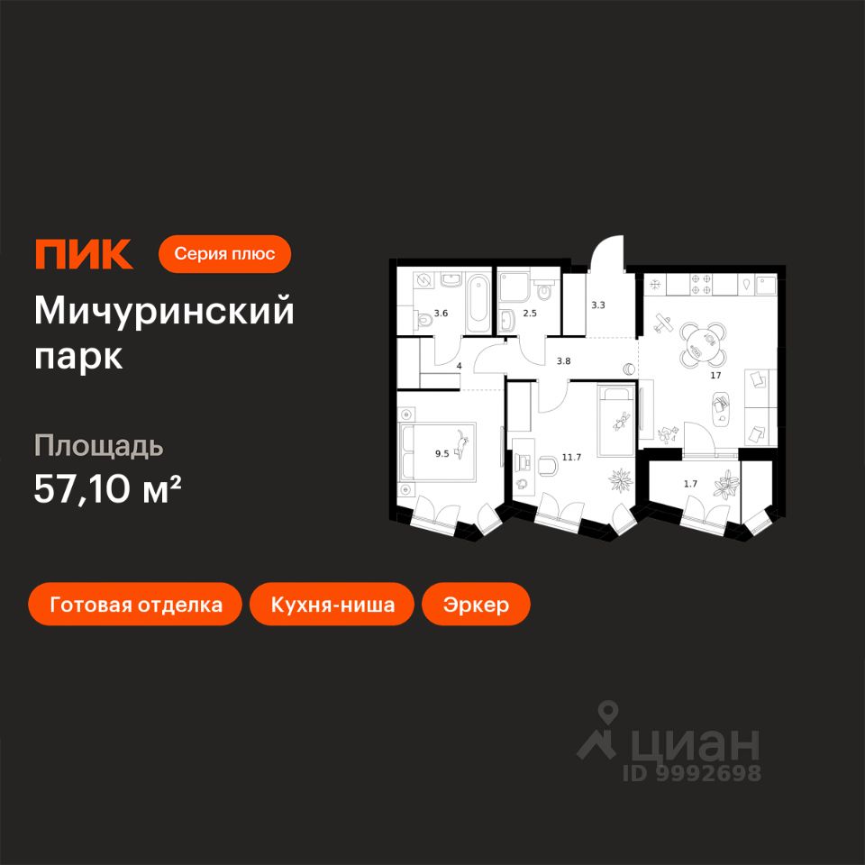 2-комн.кв., 57,1 м², 31/32 этаж