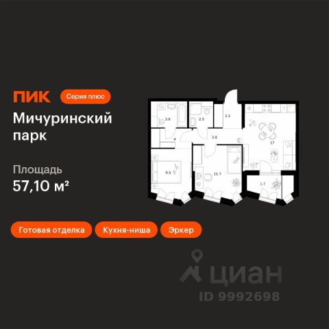 ЖК «Мичуринский парк»