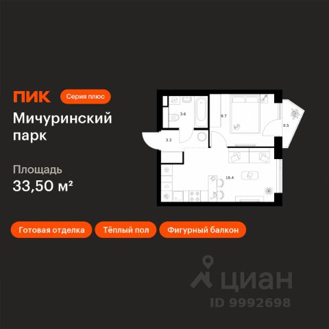 ЖК «Мичуринский парк»