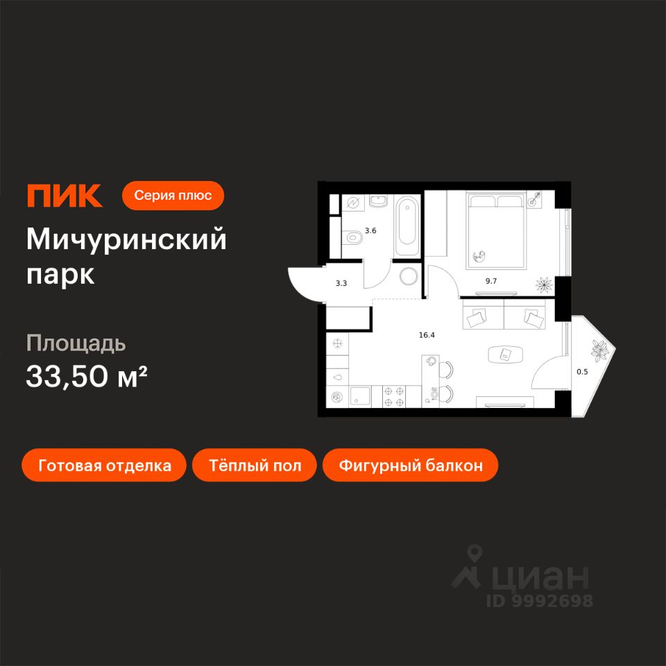 1-комн.кв., 33,5 м², 4/31 этаж