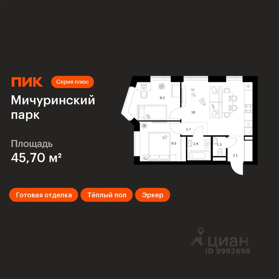 2-комн.кв., 45,7 м², 4/31 этаж