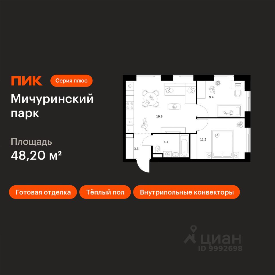 Планировка