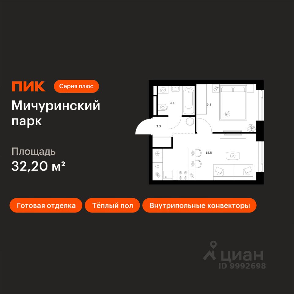 1-комн.кв., 32,2 м², 17/31 этаж