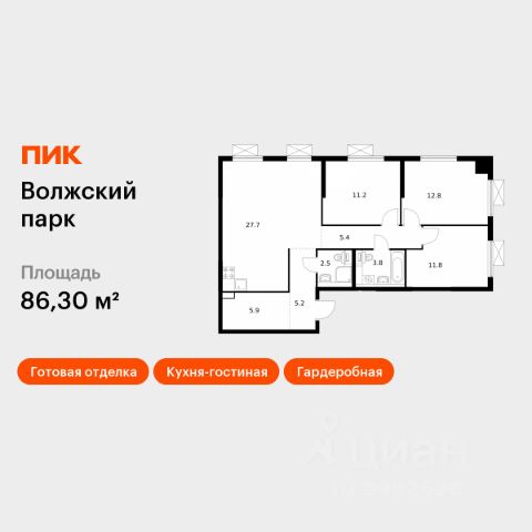 ЖК «Волжский парк»