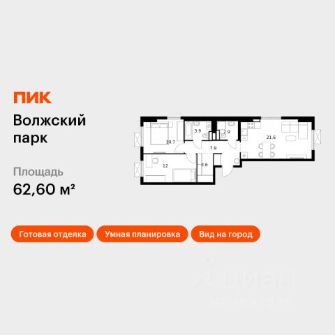 ЖК «Волжский парк»