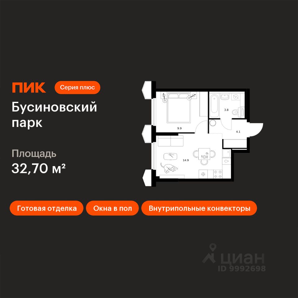1-комн.кв., 32,7 м², 21/24 этаж