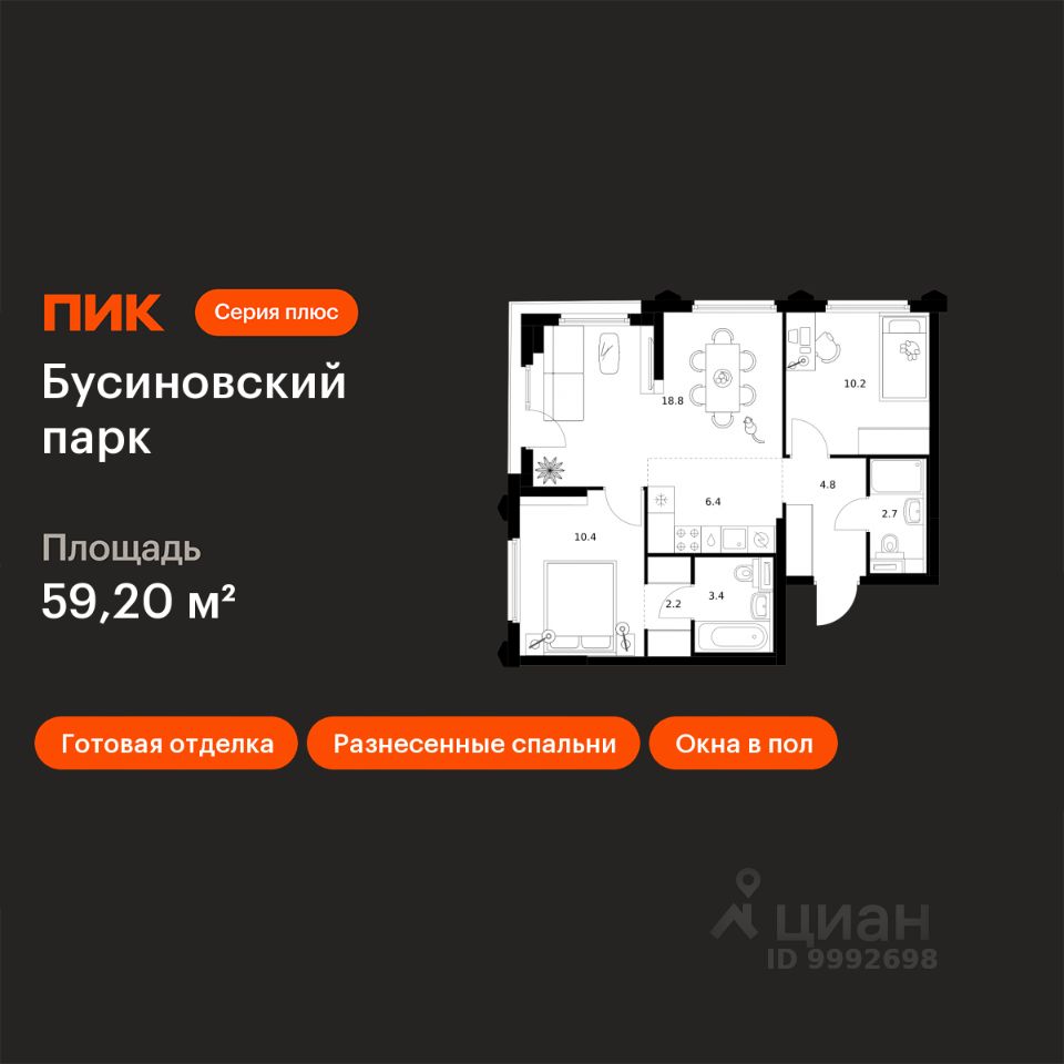 2-комн.кв., 59,2 м², 13/32 этаж